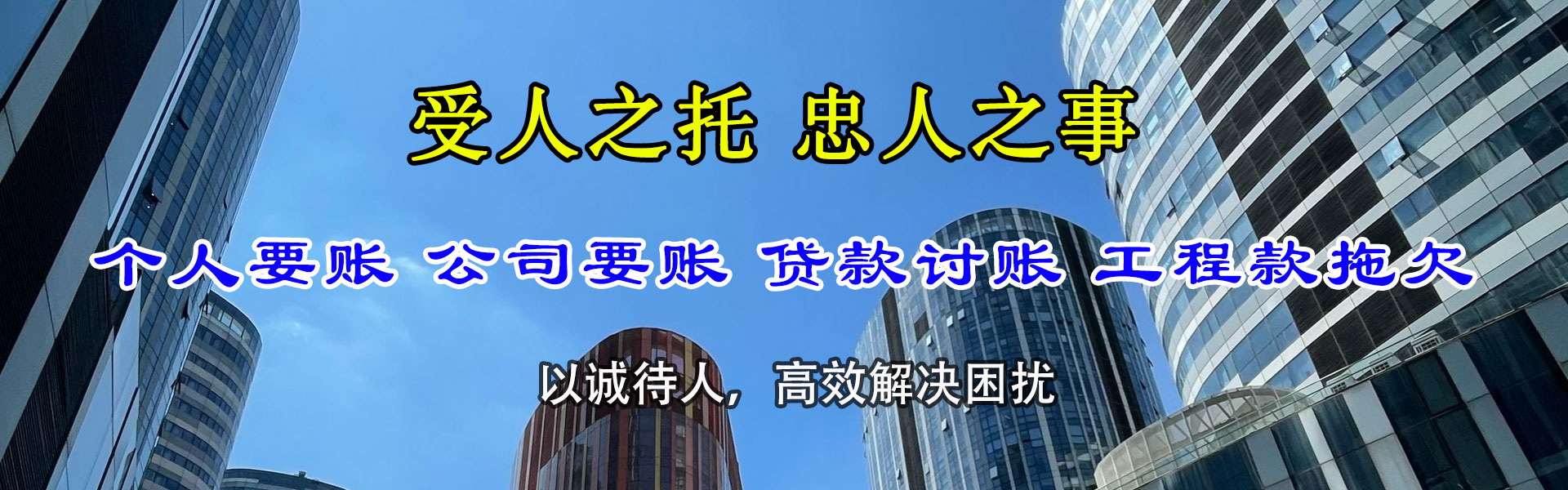 沙河口要债公司
