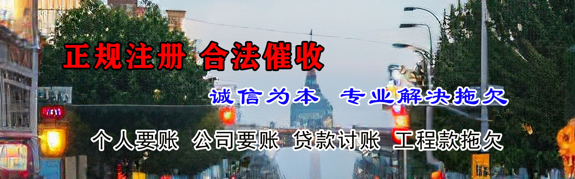 沙河口要债公司